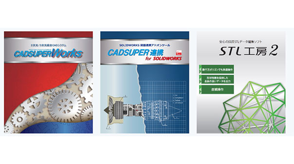 CADソフト関連