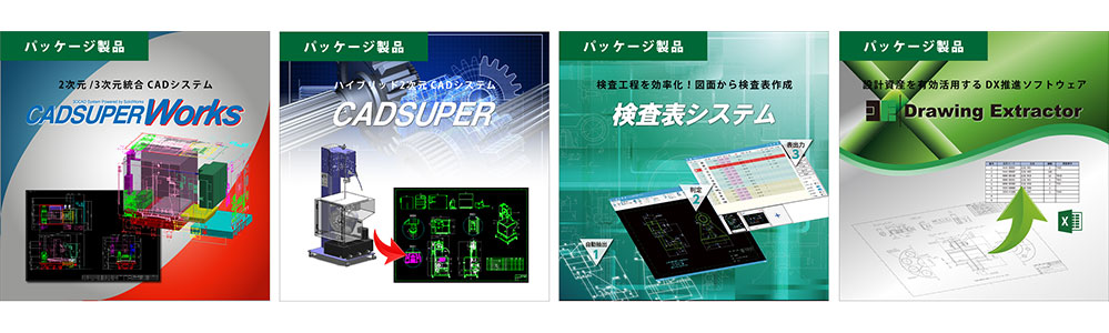 第17回 神戸ものづくり中小企業展示商談会