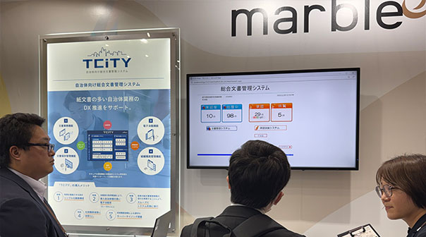 TCiTY（自治体様向け総合文書管理システム）（参考出展）