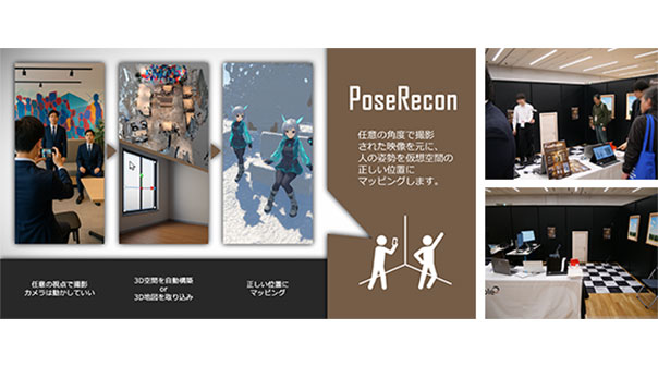 PoseRecon