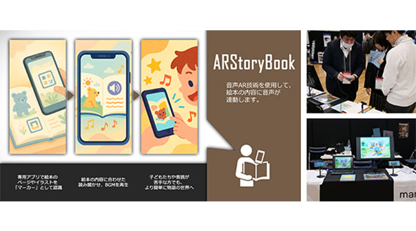ARStoryBook