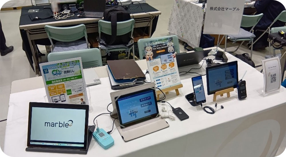 自動点呼&物流DX展示会