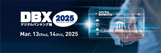 デジタルバンキング展（DBX2025）