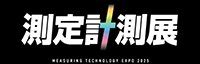 測定計測展2025/Measuring Technology Expo 2025