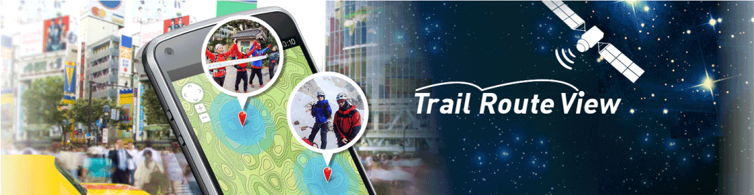 Trail Route Viewイメージ①