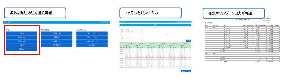 ToSwebイメージ②