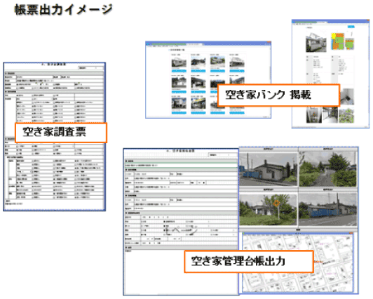 空き家MAP管理システムイメージ③