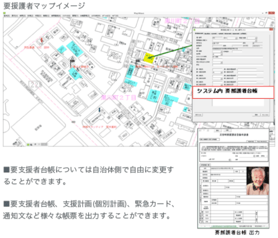 i -レスキューMAPイメージ③