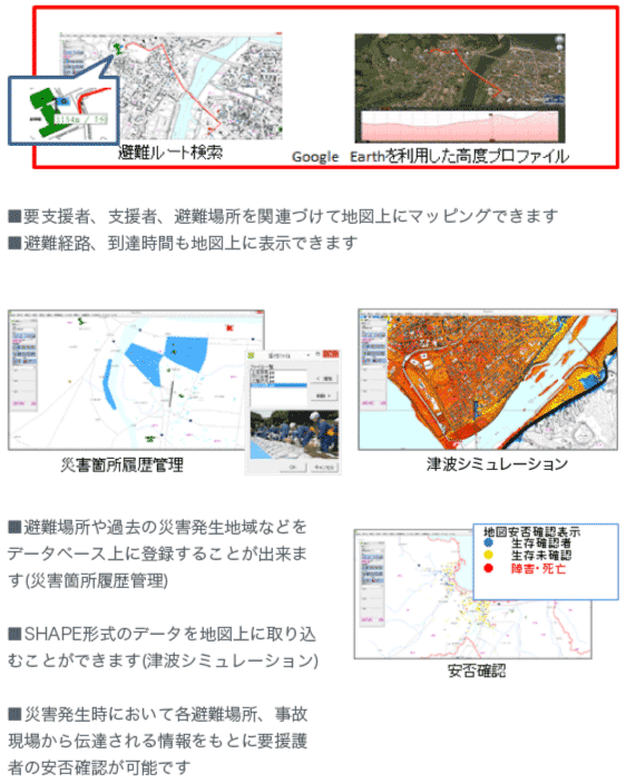 i -レスキューMAPイメージ④