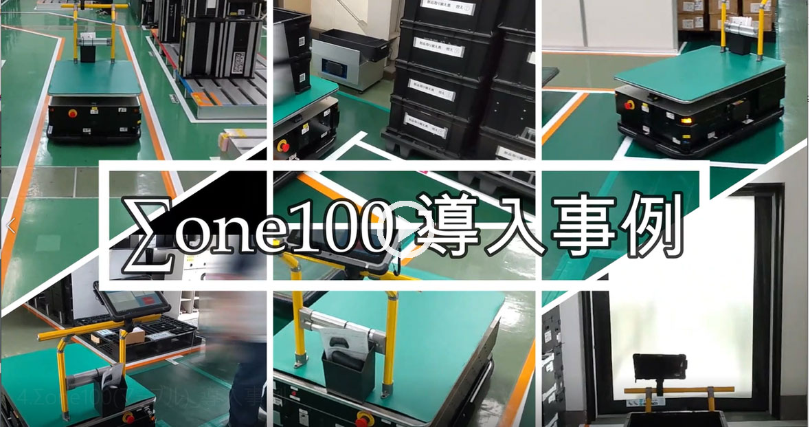 マルチ誘導方式無人自動搬送ロボット(AGV)