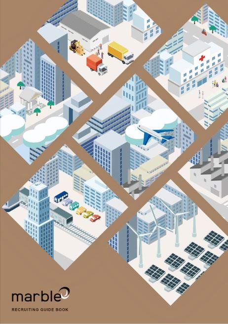 新卒採用パンフレット