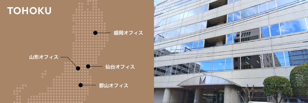 東北支社